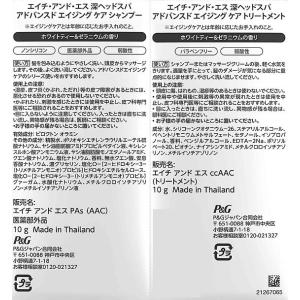 P&G 深ヘッドスパ byh&...の詳細画像1
