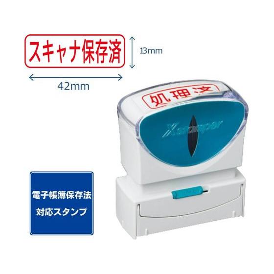 【お取り寄せ】シヤチハタ ビジネス キャップレスB型 スキャナ保存済 赤インキ X2-BC-76R ...