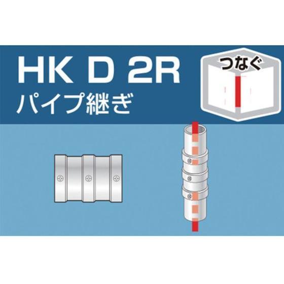 【お取り寄せ】アルインコ 単管用パイプジョイント パイプ継ぎ HKD2R 建築金物 土木 建築資材