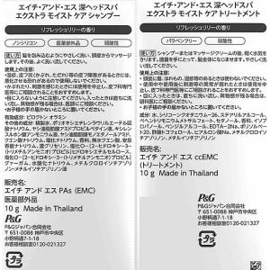 P&G 深ヘッドスパ byh&...の詳細画像1