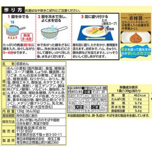 明星食品 中華三昧 赤坂離宮 涼麺 139gの詳細画像1