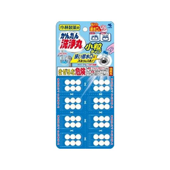 小林製薬 かんたん洗浄丸小粒タイプ8回分 排水口用洗剤 キッチン 厨房用洗剤 洗剤 清掃