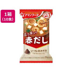 アマノフーズ いつものおみそ汁 赤だし(三つ葉入...の商品画像