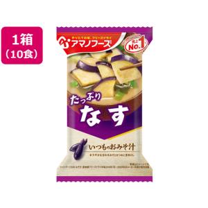 アマノフーズ いつものおみそ汁 なす 10食 フ...の商品画像