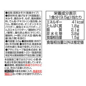 アマノフーズ いつものおみそ汁 なす 10食 ...の詳細画像1
