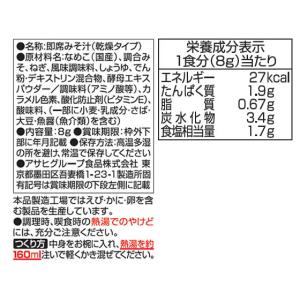 アマノフーズ いつものおみそ汁 赤だしなめこ ...の詳細画像1