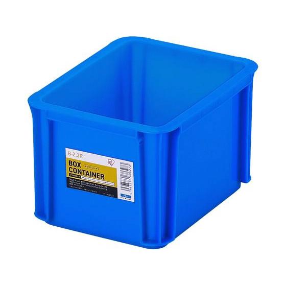 【お取り寄せ】アイリスオーヤマ ボックスコンテナ ブルー B-2.3R ボックスコンテナ 保管 作業