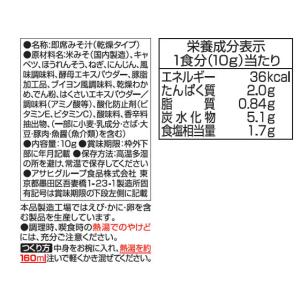 アマノフーズ いつものおみそ汁 野菜 10食 ...の詳細画像1