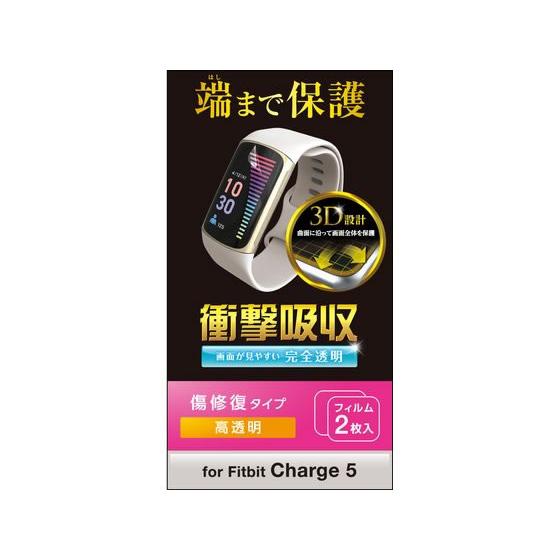 【お取り寄せ】エレコム Fitbit Charge 6／5用 フィルム SW-FI221FLAPKR...