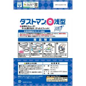 クレハ ダストマン ○(マル)浅型 30枚 水...の詳細画像1