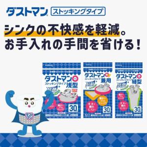 クレハ ダストマン ○(マル)浅型 30枚 水...の詳細画像2