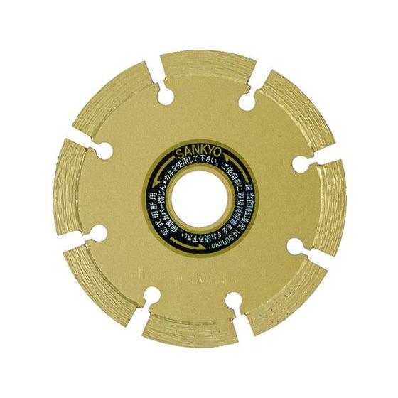 【お取り寄せ】三京 レーザー隼105×20.0 御影石・石材切断用 LB-4 カッター ホイール 研...