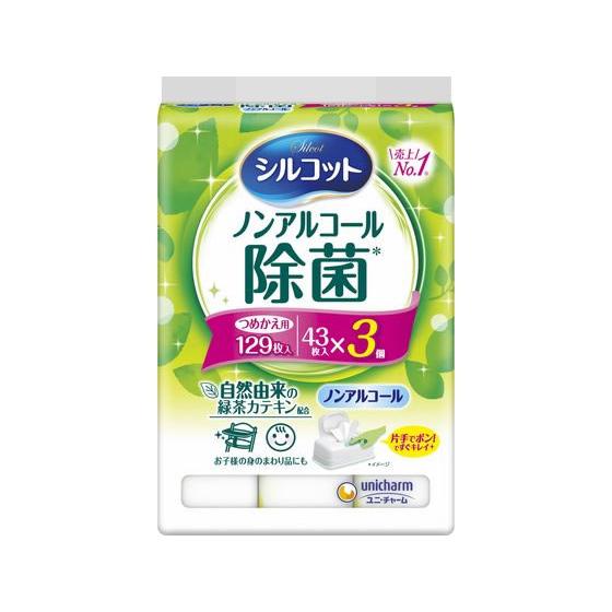 ユニ・チャーム シルコット ノンアルコール除菌ウェットティッシュ 詰替 43枚×3個 詰め替えタイプ...