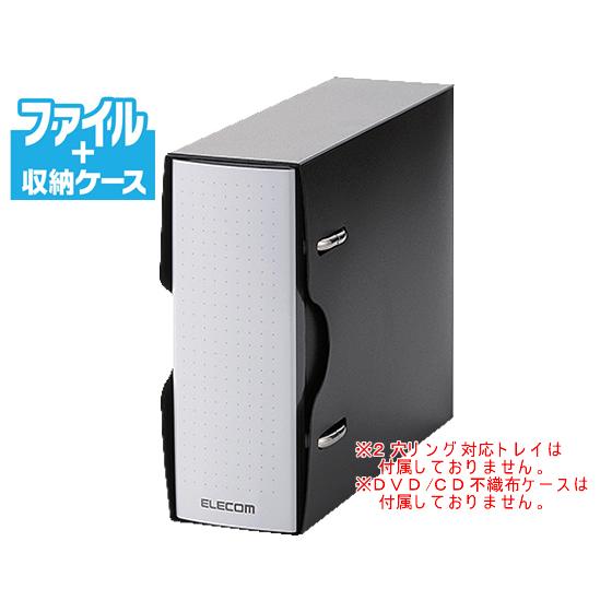 エレコム 2穴リング式トレイ専用ファイル 36枚収納 ブラック ＣＤ ＤＶＤファイル メディアケース...