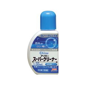 アイミー アイミースーパークリーナー 35ml  ハードレンズ コンタクトケア アイケア｜jetprice