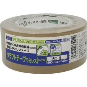 オカモト クラフトテープ ラミレス 50mm×50m #224