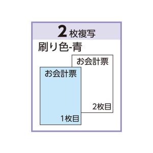 ヒサゴ お会計票 2枚複写 300セット 20...の詳細画像2