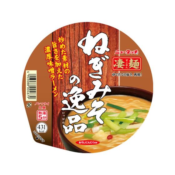 ヤマダイ 凄麺 ねぎみその逸品