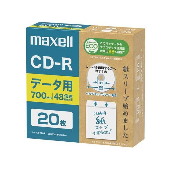 マクセル CD-R(データ用) 20枚 CDR700SSWPS20E 音楽用ＣＤ−Ｒ 録音用メディア...