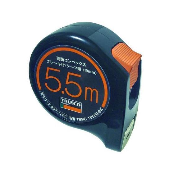 【お取り寄せ】TRUSCO 両面コンベックス19巾5.5mブレーキ付 ブラック TERC-1955B...