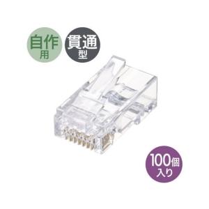 【お取り寄せ】サンワサプライ RJ-45コネクタ Cat6 貫通型 100個 ADT-6RJKN-100｜jetprice