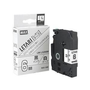 マックス レタリテープ 白 黒文字 6mm LM-L506BW LX90100