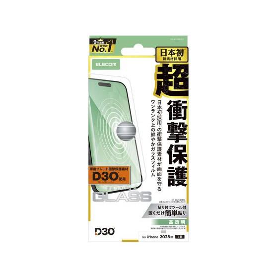 【お取り寄せ】エレコム iPhone Air ガラスフィルム D3O 高透明 PM-A25BFLG3...