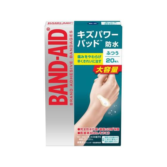 【管理医療機器】【管医1】バンドエイド キズパワーパッドふつうサイズ20枚入 バンドエイド ケガ 傷...