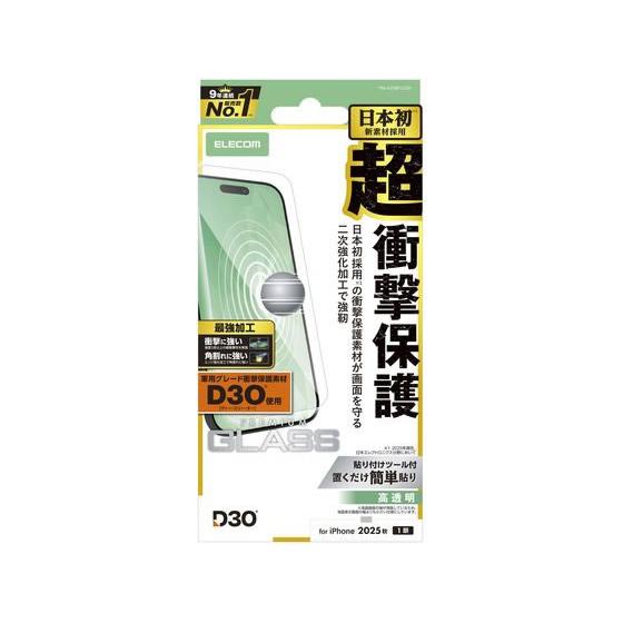 【お取り寄せ】エレコム iPhone Air ガラスフィルム D3O 超強化 PM-A25BFLG3...