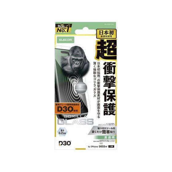 【お取り寄せ】エレコム iPhone Air ガラスフィルム D3O ゴリラ PM-A25BFLG3...