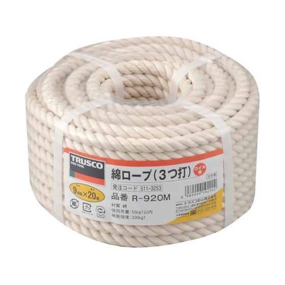 【お取り寄せ】TRUSCO 綿ロープ 3つ打 線径9mm×長さ20m R-920M 綿ロープ 荷造り...