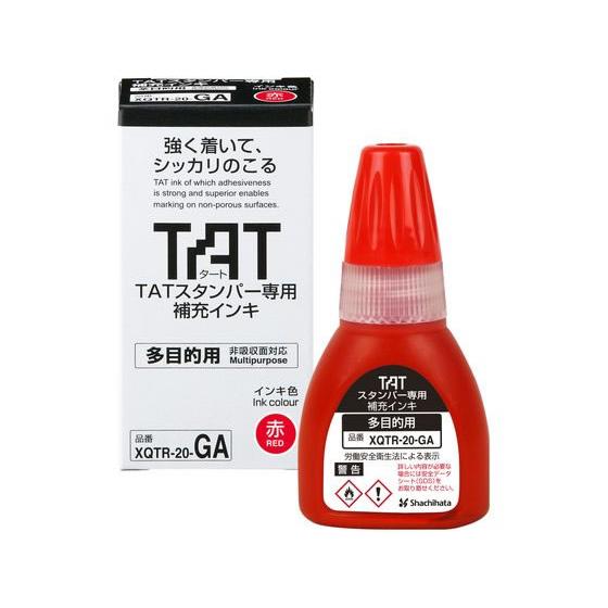 【お取り寄せ】シヤチハタ タートスタンパー 補充インキ 多目的用 赤 XQTR-20-GA-R 赤 ...