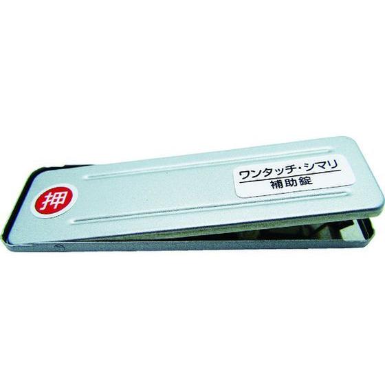 【お取り寄せ】WAKI サッシ窓用ロック PBワンタッチシマリ SV ダイ 259621 腕章 カギ...