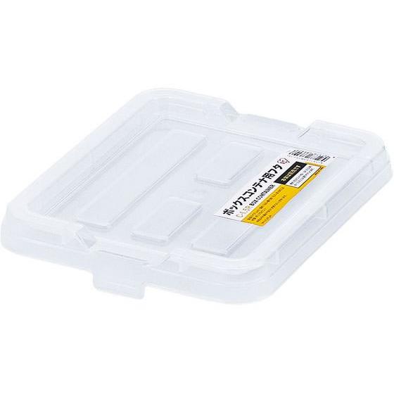 【お取り寄せ】アイリスオーヤマ ボックスコンテナ用フタ クリア C-1.5R ボックスコンテナ 保管...