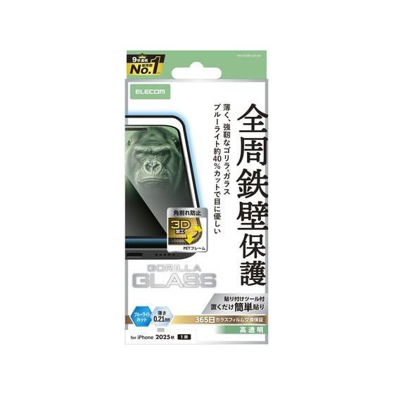 【お取り寄せ】エレコム iPhone Air ガラスフィルム フレーム BLC PM-A25BFLG...