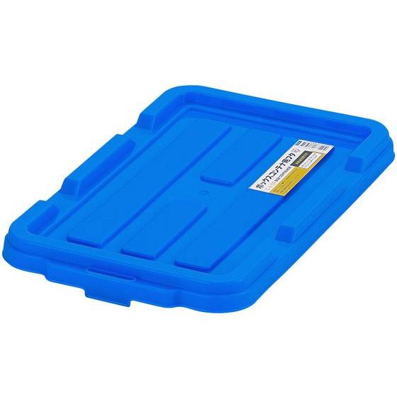 【お取り寄せ】アイリスオーヤマ ボックスコンテナ用フタ ブルー C-4.5R ボックスコンテナ 保管...