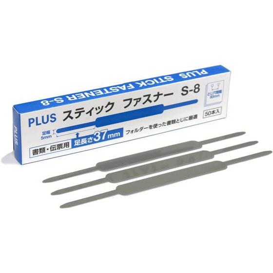 【お取り寄せ】プラス スティックファスナー 書類・伝票用 37mm グレー S-8 35-777 ペ...