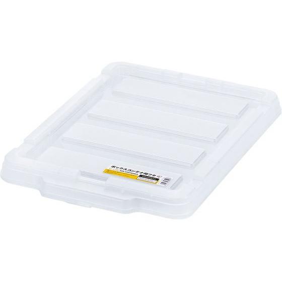 【お取り寄せ】アイリスオーヤマ ボックスコンテナ用フタ クリア C-13R ボックスコンテナ 保管 ...