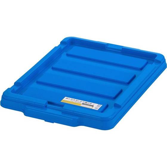 【お取り寄せ】アイリスオーヤマ ボックスコンテナ用フタ ブルー C-13R ボックスコンテナ 保管 ...