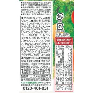 カゴメ 野菜一日これ一本 Light 200m...の詳細画像1