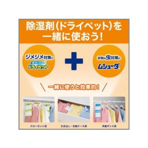 エステー ムシューダ 1年間有効 引出し・衣装...の詳細画像5