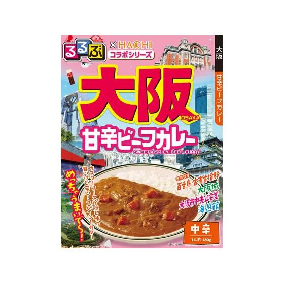 ハチ食品 るるぶ 大阪 甘辛ビーフカレー 180g レトルトカレー カレー ハヤシライス インスタン...