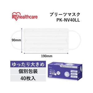 アイリスオーヤマ プリーツマスク 大きめサイズ...の詳細画像1