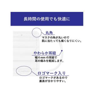 アイリスオーヤマ プリーツマスク 大きめサイズ...の詳細画像3