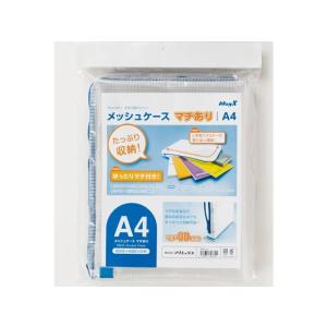 マグエックス メッシュケースマチあり A4 M...の詳細画像3