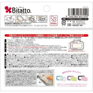 ピタットジャパン 抗菌ビタットワンプッシュ ホワイトの詳細画像2