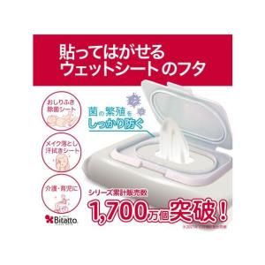 ピタットジャパン 抗菌ビタットワンプッシュ ホワイトの詳細画像3