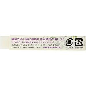シード カラージュ 消しゴム EP-CPJ-2...の詳細画像1