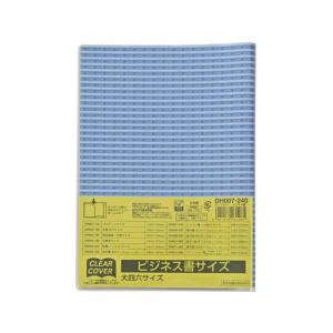 クツワ クリアカバー ビジネス書 大四六サイズ DH007 ブックカバー カバータイプ ノート