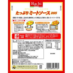 ハチ食品 たっぷりミートソース 285g パス...の詳細画像1